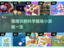 🎉2025最火科学小游戏合集🔥10款等你来玩！