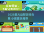 🔥2025最火益智游戏合集💥让孩子越玩越聪明！🧠🎲🚀