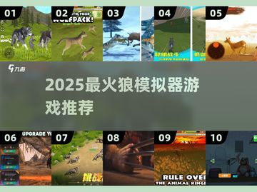 🐺2025最火狼人模拟游戏上线！🔥截图1