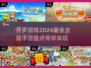 2024开罗手游🔥官方推荐必玩榜单TOP5！