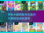 🌟2025年离线也能玩的超有趣消消乐游戏推荐🎉