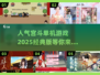 🔥2025最受欢迎宫斗单机游戏下载链接来了！👇