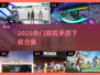 🔥2025超好玩联机手游合集下载🔗