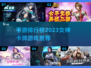🔥2023必玩女神卡牌手游排行榜✨