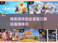 🎮2023必玩！超高自由度游戏推荐🔥
