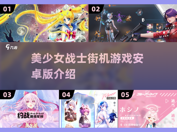 美少女战士街机游戏🔥2025超有趣分享✨截图1