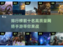 🔥2024必玩！十大经典网游排行榜🎉