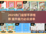 🔥2025热门益智手游盘点🧠挑战你的脑力极限！