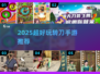 🔥2025超火转刀手游推荐✨趣味爆棚🎮