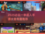 🔥2025必玩！一拳超人手游TOP榜💥🎮