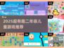 📚二年级宝宝爱玩的游戏2025🔥超萌推荐！🎮