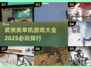🔥2025必玩武侠单机游戏排行🌟