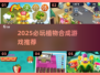 🌱2025必玩植物合成游戏合集！超治愈🎮