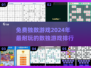 🔥2024超耐玩的免费数独游戏推荐🎉
