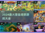 🔥2024最火堡垒塔防游戏合集💥🎮