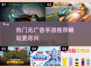 🔥2025年必玩！热门无广告手游推荐🎮