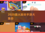 🦶🔥2025最火脚类手游合集！玩到停不下来