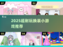 2025最火换装手游🔥美到窒息✨