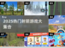 🎯2025超火射箭游戏大汇总！🎮🔥