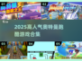 🔥2025奥特曼跑酷游戏TOP榜💥经典IP热血回归🚀高人气推荐🎮