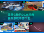 🔥2025必玩赛车手游🔥经典游戏等你来战！🚗