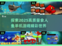 🎮2025年必玩高质量食人鱼单机游戏🔥