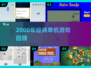 🎮2000年经典单机神作TOP榜🔥