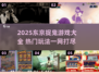 东京捉鬼游戏2025🔥这些灵异玩法太上头了！🎮