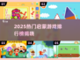 🔥2025最火启蒙游戏TOP榜💥宝宝早教必备🎮