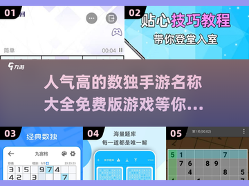 🔥2025最🔥数独手游🔥免费玩🎉截图1