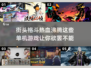🔥2023必玩街头打架单机游戏推荐💥
