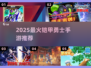 🔥2025最火铠甲勇士手游来袭！💥