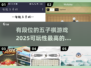 🔥2025年必玩！高段位五子棋游戏大揭秘✨