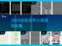 🔥2025爆款文字入侵游戏榜单来袭！🎮必玩合集速收藏✨