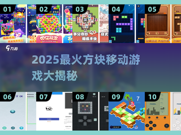 🔥2025爆款方块游戏合集💎轻松上瘾超解压！截图1