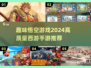🔥2024必玩！高趣味悟空手游推荐🎉