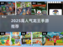🔥2025最火龙王手游推荐🎮高人气必玩榜