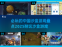 2025必玩🔥中国沙盒游戏大盘点！👇