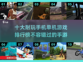 🔥2024十大耐玩单机手游排行榜📌