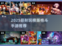 🔥2025最爽横版格斗手游TOP榜💥
