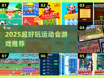 🔥2025超好玩休闲运动手游大公开！🎮💥截图1