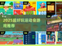 🔥2025超好玩休闲运动手游大公开！🎮💥