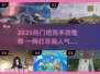 🔥2025最火坦克手游TOP榜💥🎮