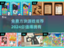 🔥2024最受欢迎免费方块游戏大全🎉