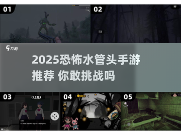 2025恐怖水管头手游合集💥解谜烧脑🔥截图1