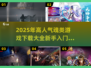 🔥2025高人气魂类游戏下载大全🎮新手必备！