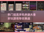 暗黑单机手游推荐🔥2025最热门游戏大全🎉