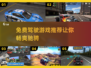 🚗2025年超赞免费驾驶游戏推荐，玩到停不下来！🔥