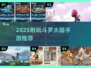 🔥斗罗大陆手游推荐！2025耐玩TOP榜🎮