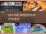🔥2025必玩！类城堡传说手游合集💥